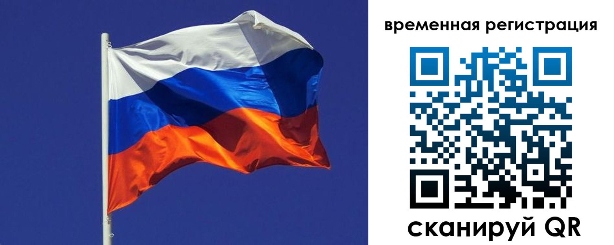 прописка иностранных граждан в Козловке