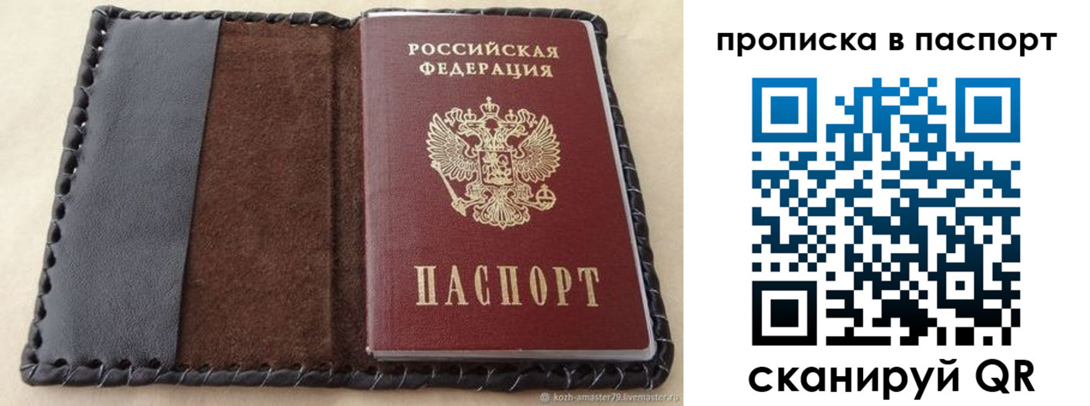 прописка иностранных граждан в Козловке