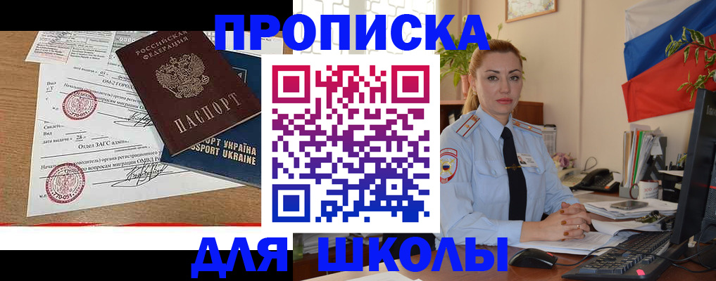 прописка регистрация в Козловке