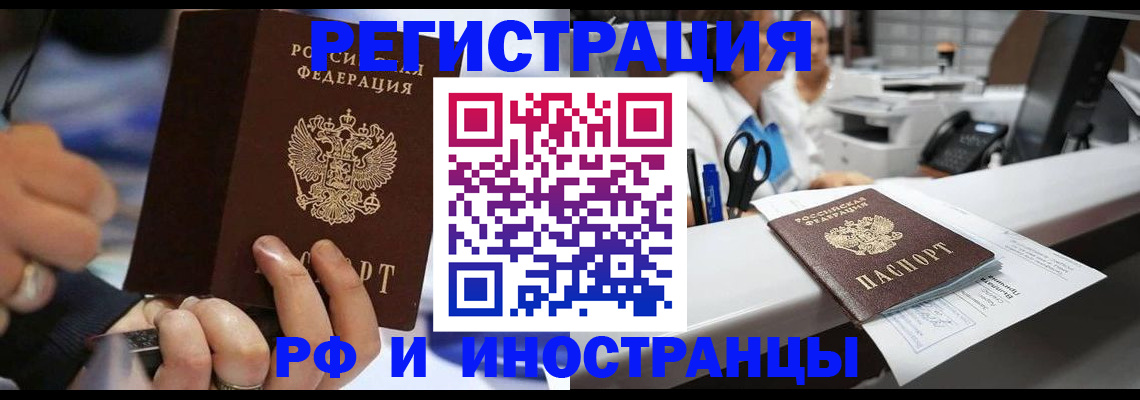 где прописаться в Козловке