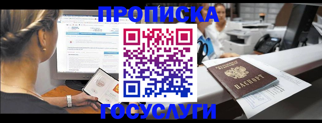 временная регистрация законно в Козловке