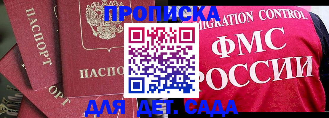 прописка поиск в Козловке