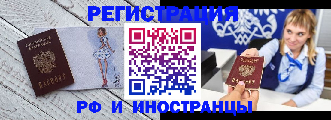 прописка для военкомата в Козловке
