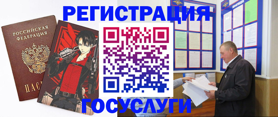 временная регистрация недорого в Козловке