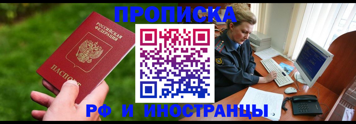 временная регистрация в квартире в Козловке